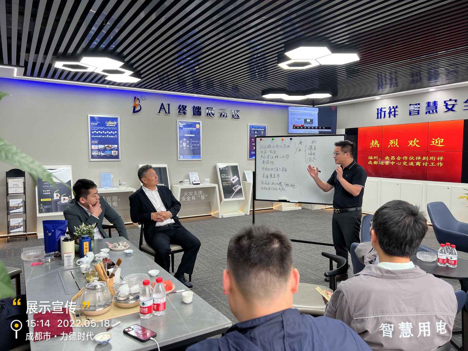 球友会网站登录入口-球友会(中国)为中移铁通有限公司进行安全用电培训