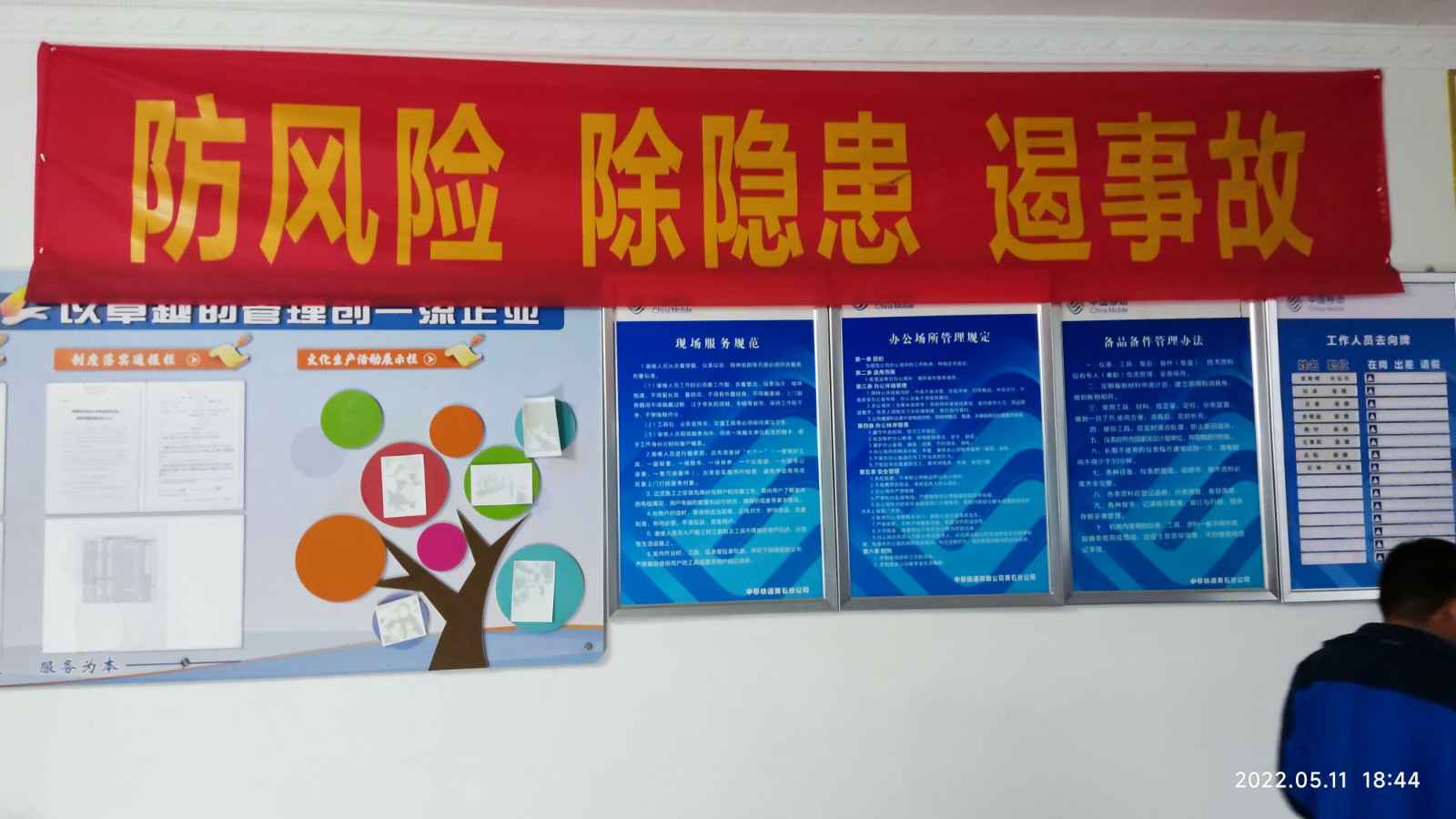 球友会网站登录入口-球友会(中国)为中移铁通有限公司安全用电培训